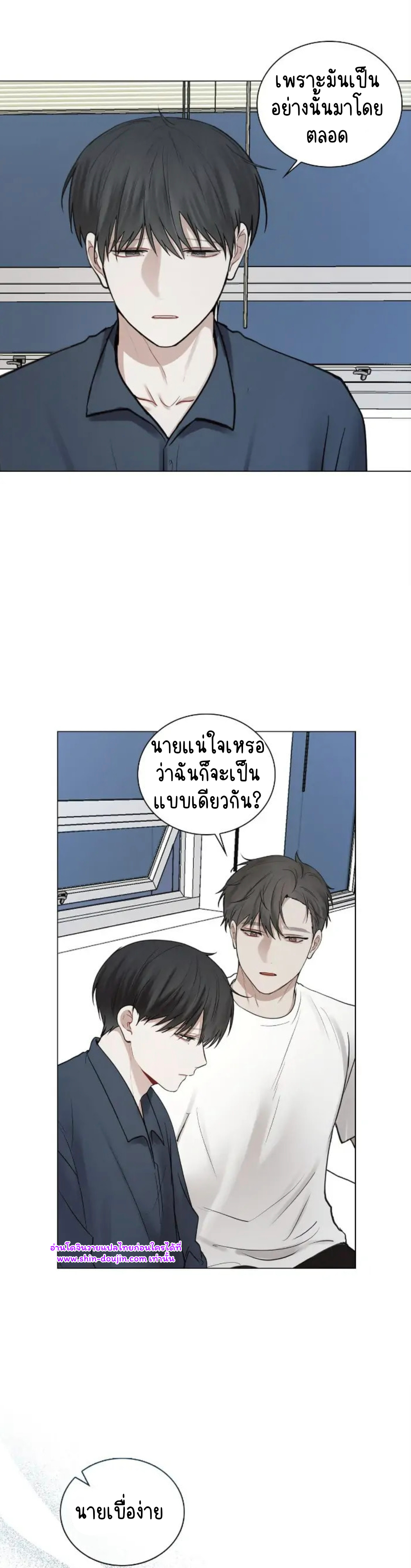 Someone Like You EP 27